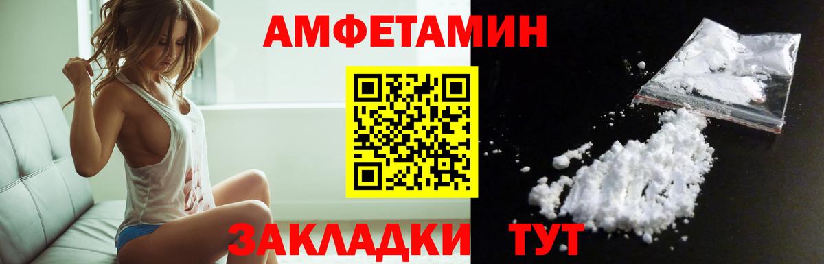 Амфетамин 97%  Вход с VPN  Амфетамин  Малоярославец 