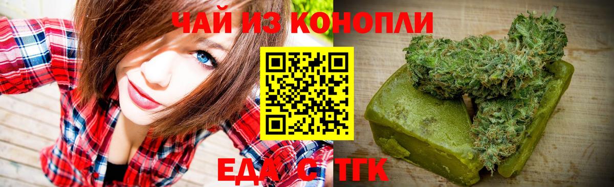 Cannafood марихуана  Вход с VPN  Малоярославец 
