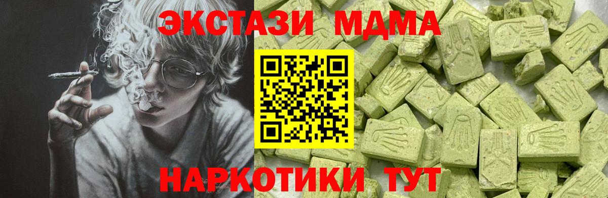Экстази  Экстази 280 MDMA  Вход с VPN  Малоярославец  ЭКСТАЗИ круглые 