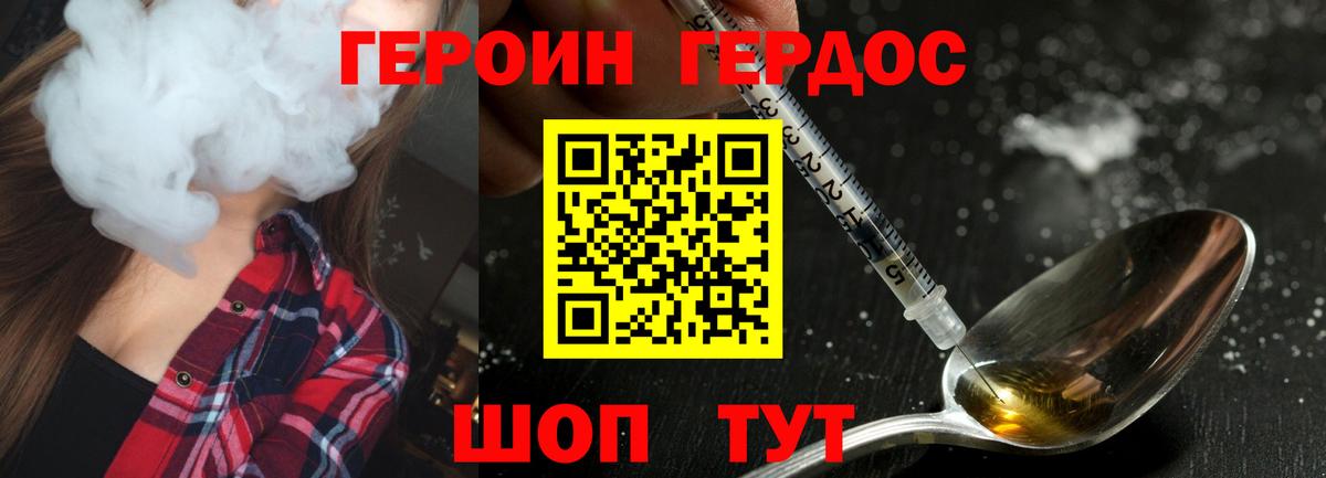 Героин белый Малоярославец