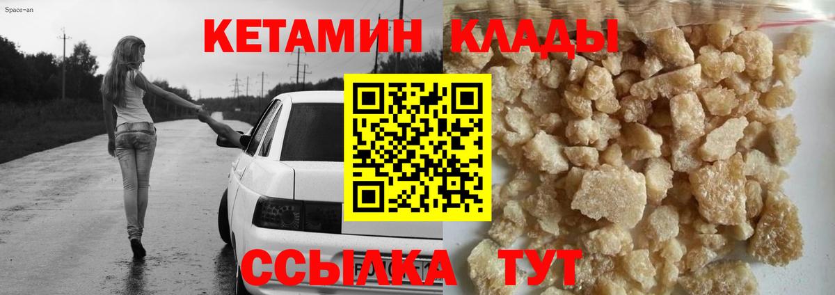 Малоярославец  КЕТАМИН ketamine  Кетамин VHQ  Вход с VPN 