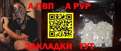амф Ставрополь