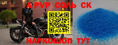 амф Ставрополь