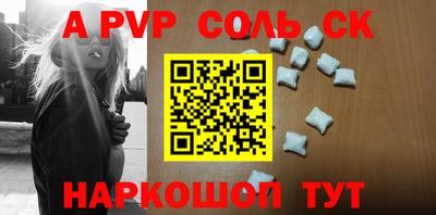амф Ставрополь