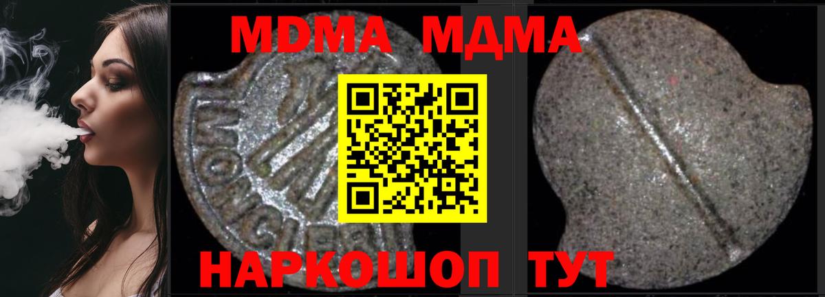 MDMA молли Малоярославец