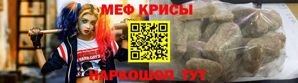 МЕФ мука Малоярославец