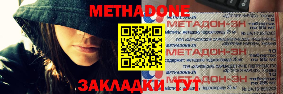 Малоярославец  Метадон мёд  ОМГ ОМГ tor  Вход с VPN 