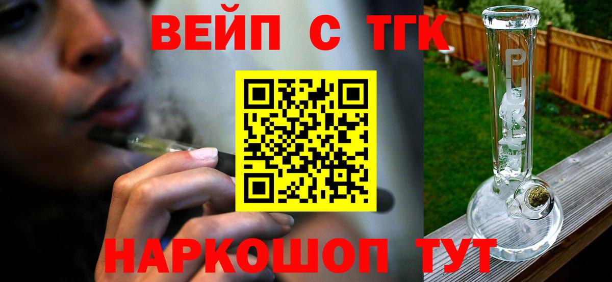Малоярославец  Дистиллят ТГК концентрат  сколько стоит  Вход с VPN 